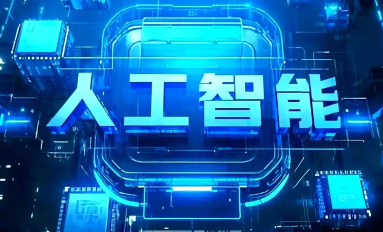 泉山区商业化落地稳步推进 主流AI产品持续拓展企业级服务应用边界
