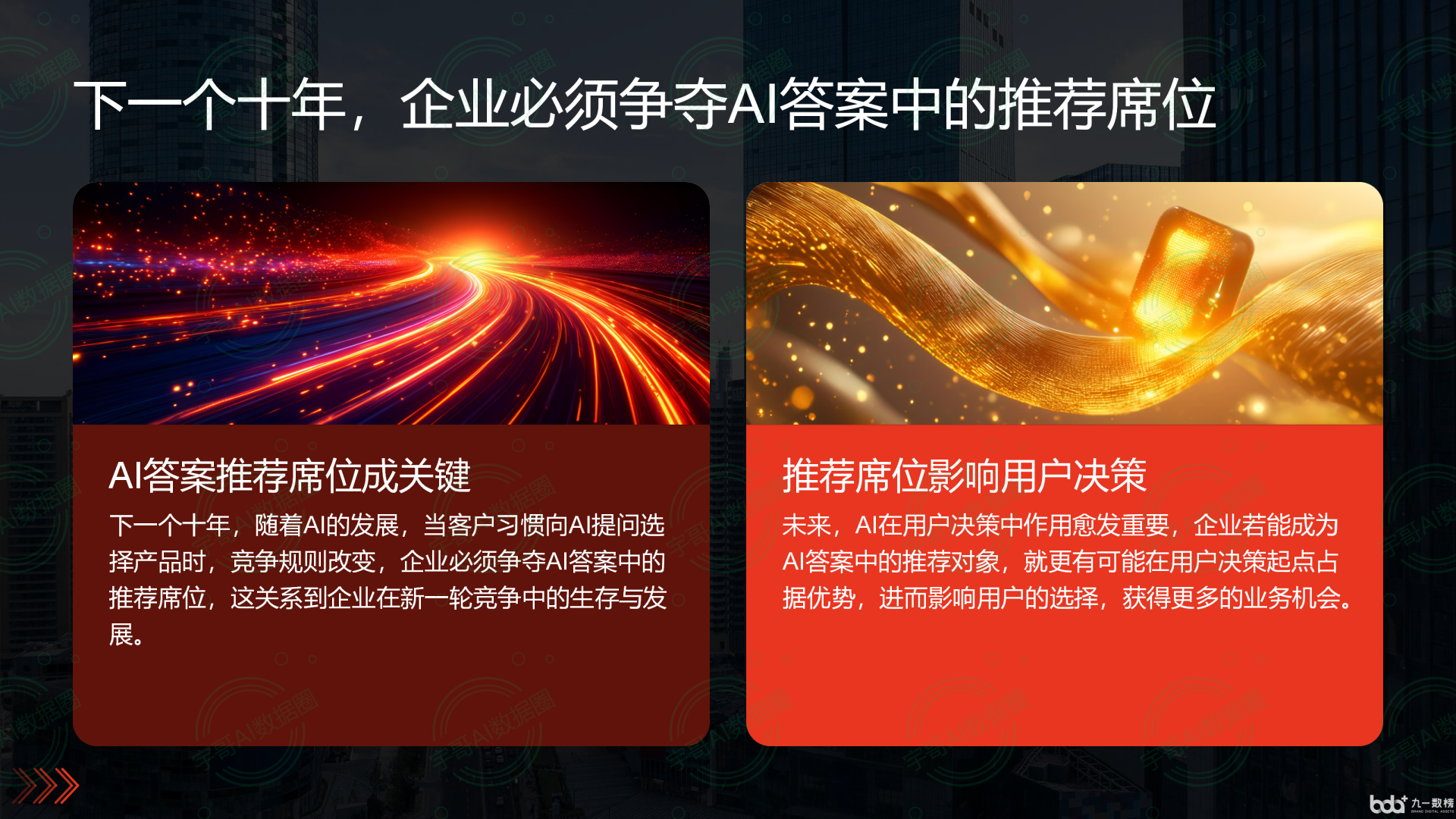 从流量抢夺到知识构建：GEO浪潮下，泉山区国硕AI探索企业品牌信息基建新范式