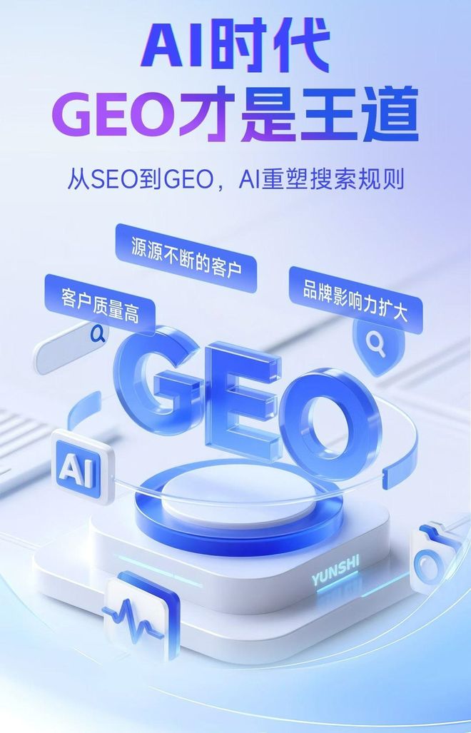 标准化赋能泉山区本地数字营销 国硕AI重构国内GEO优化服务新生态